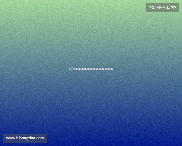 CBA球迷文化探析:从热情支持到独特社区氛围的形成与发展 CBA球迷文化探析:从热情支持到独特社区氛围的形成与发展