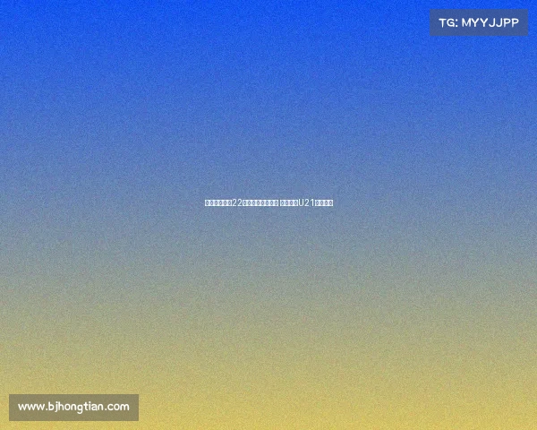 法兰克福签下22岁韩国中卫金润镀 将先加入U21梯队磨炼