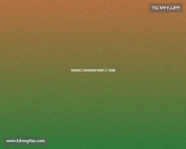 法兰克福签下22岁韩国中卫金润镀 将先加入U21梯队磨炼